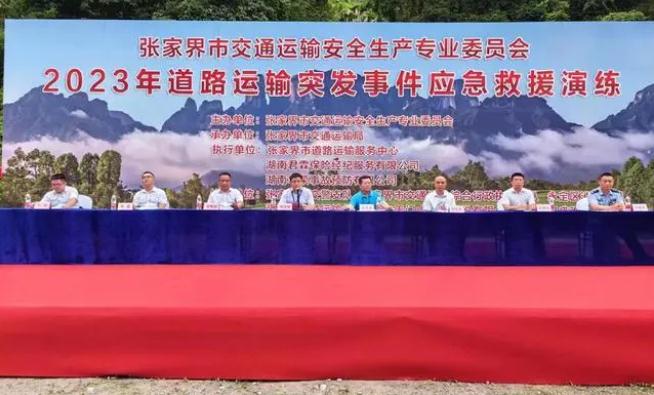 應(yīng)急演練始于心，防患未然始于行|開展道路運輸突發(fā)事件應(yīng)急救援演練活動